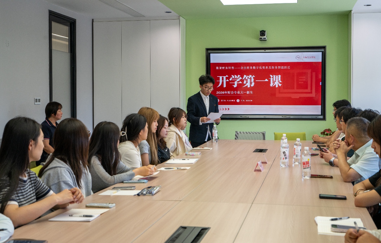 数智赋能启新程——财会专业开展 2026 级新生开学第一课企业高管座谈会
